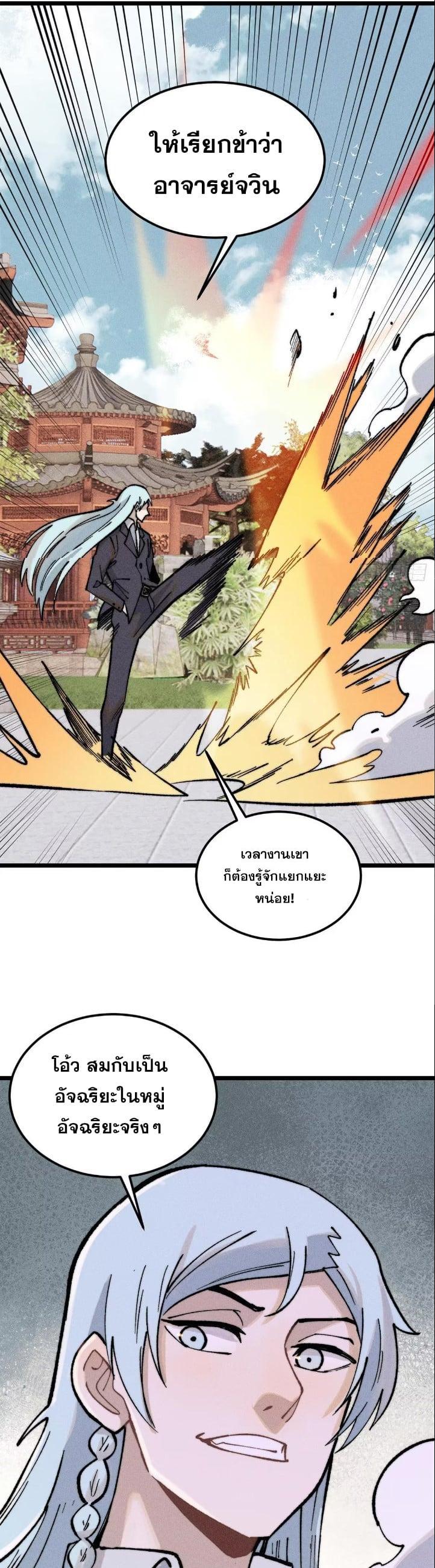 Manga-lc-com อ่านมังงะ อ่านการ์ตูน ออนไลน์ ฟรี All Hail the Sect Leader ตอนที่ 1 2 3 4 5 6 7 8 9 10 11 12 13 14 ฟรี ไม่มีโฆษณา Manga-lc - อ่าน มังงะ อ่าน การ์ตูน ออนไลน์ อ่านมังงะ ฟรี