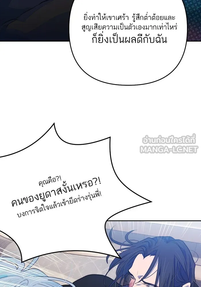 เปย์นี้เพื่อนาย My Sugar Baby ตอนที่ 74 เดือนแรก  รอนายที่เดิม รูปที่ 21