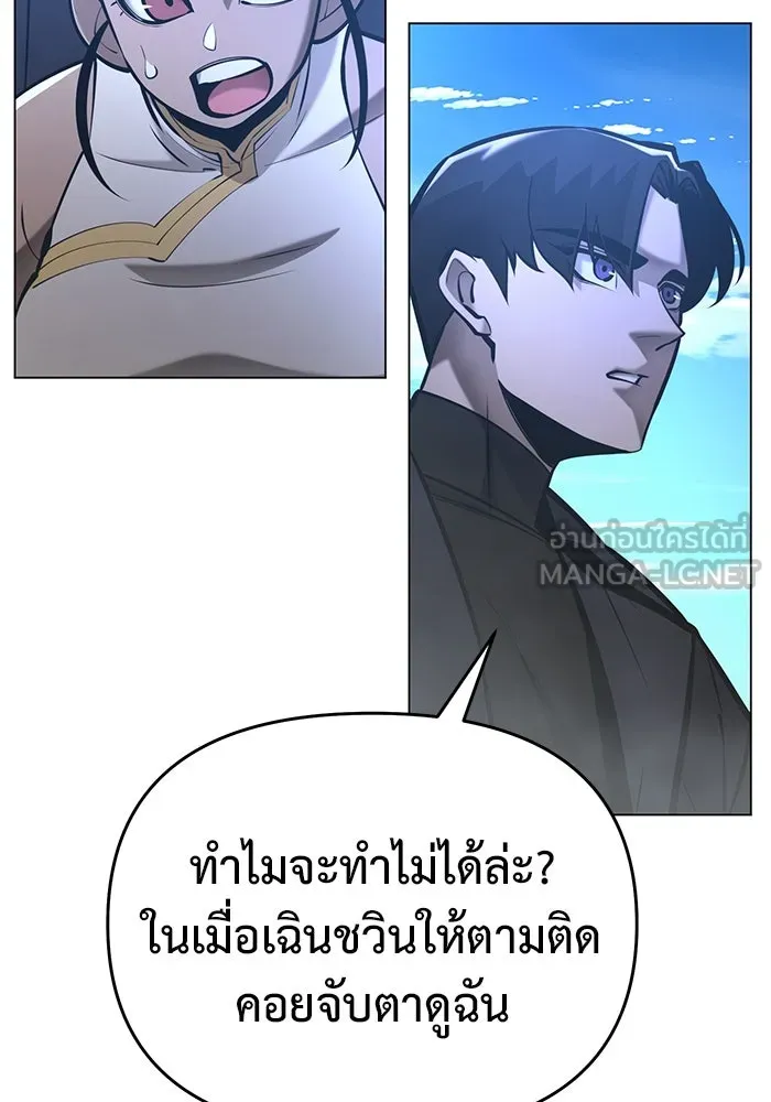 การกลับมาของทรราชวันสิ้นโลก ตอนที่ 39 รูปที่ 21