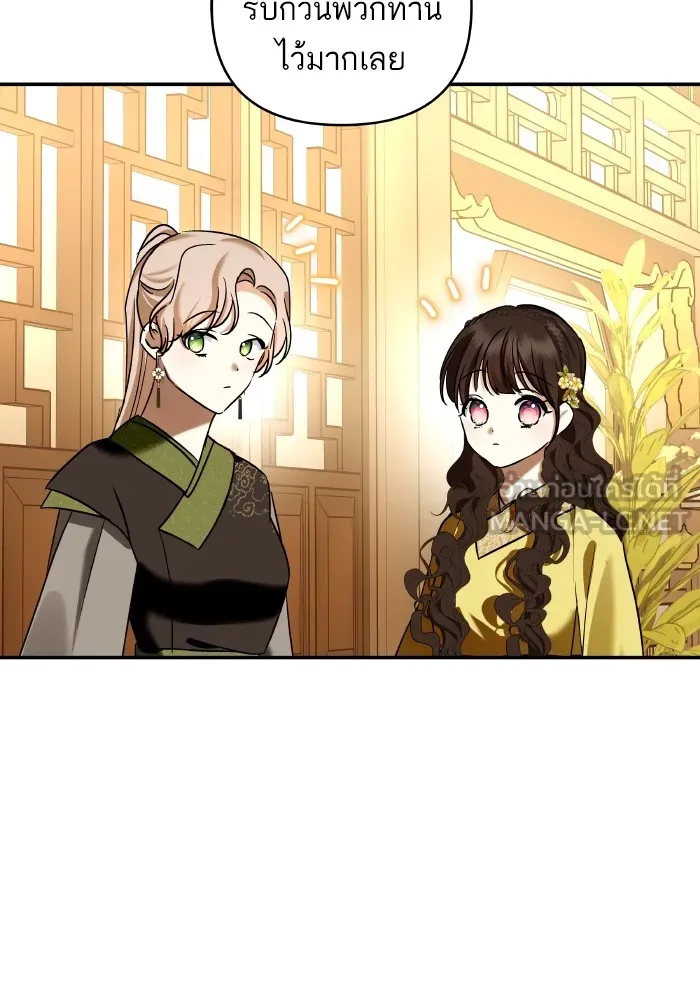 บุตรสาวของดยุกปีศาจ ตอนที่ 130 รูปที่ 51