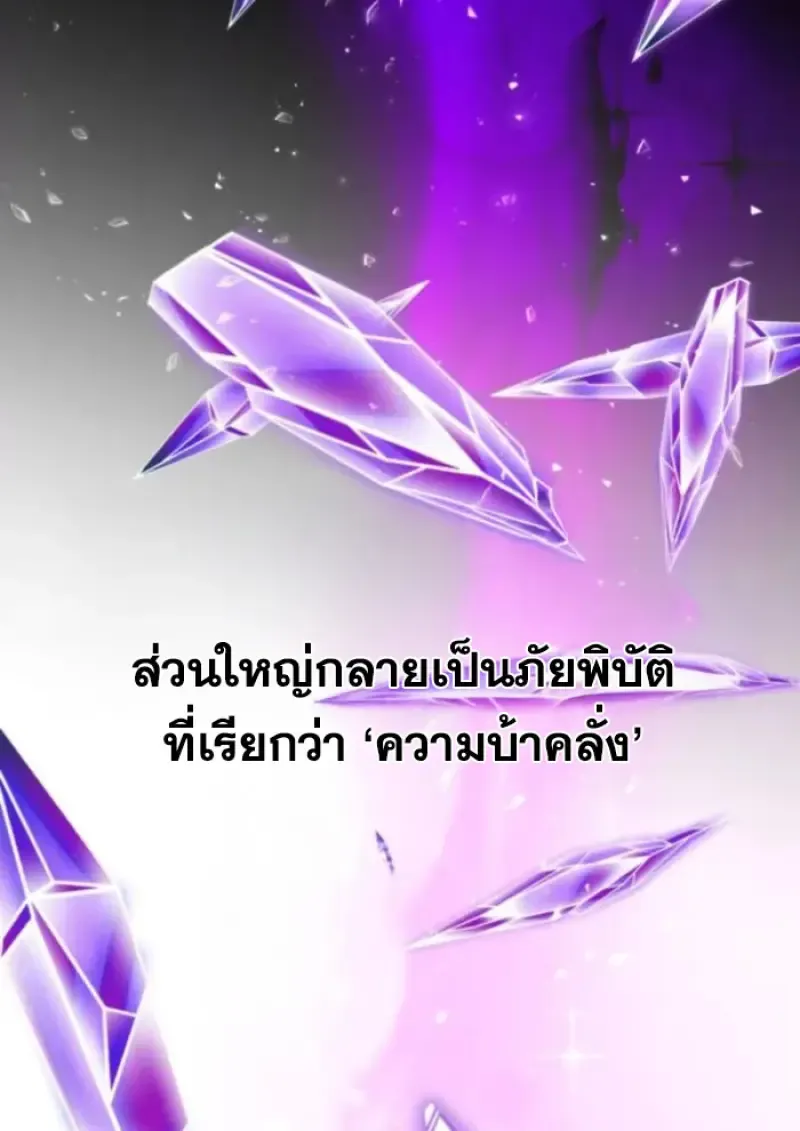 Archmage Transcending Through Regression ตอนที่ ตอนที่ 148 รูปที่ 126
