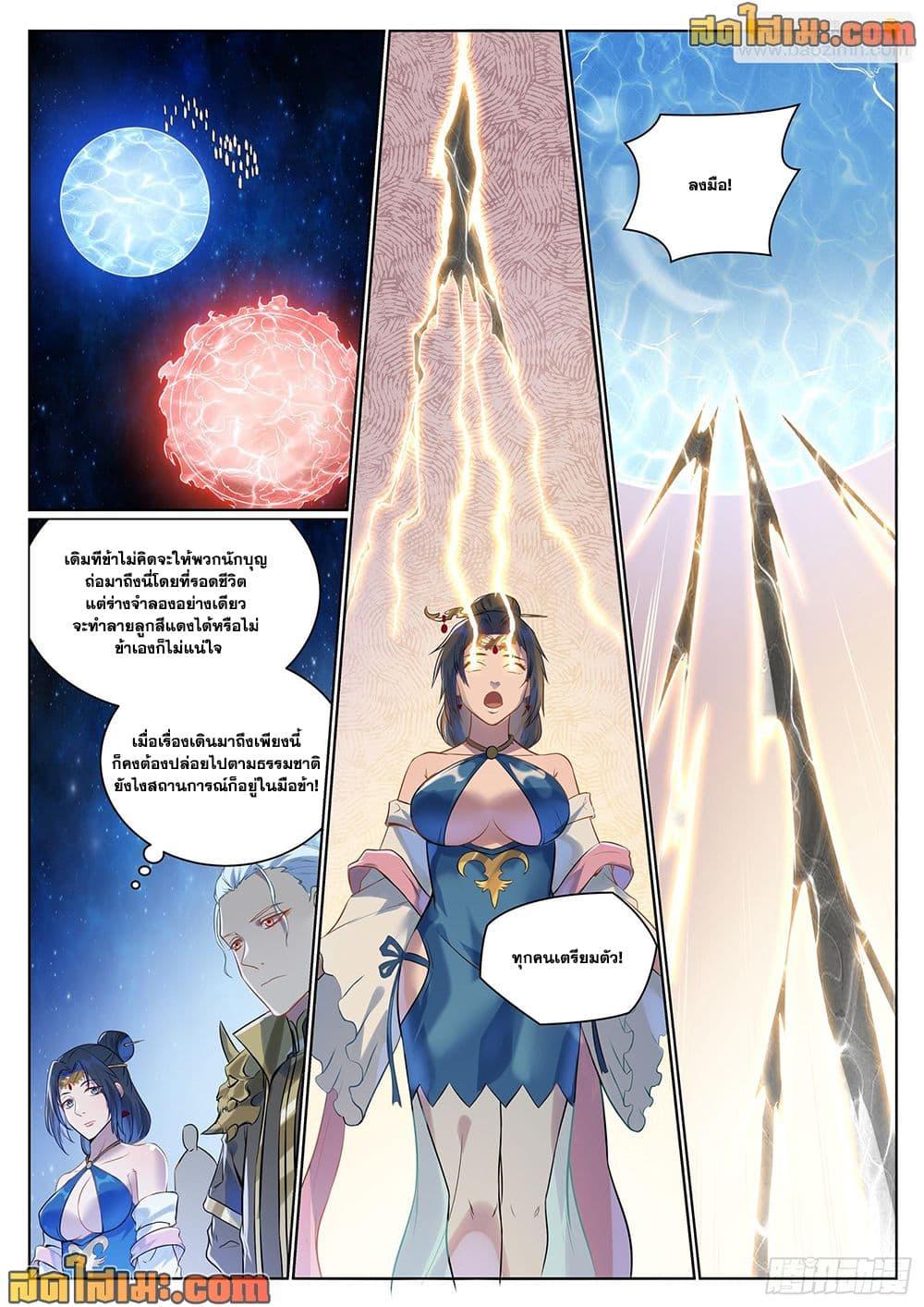 Manga-lc-com อ่านมังงะ อ่านการ์ตูน ออนไลน์ ฟรี Bailian Chengshen ตอนที่ 1 2 3 4 5 6 7 8 9 10 11 12 13 14 ฟรี ไม่มีโฆษณา Manga-lc - อ่าน มังงะ อ่าน การ์ตูน ออนไลน์ อ่านมังงะ ฟรี