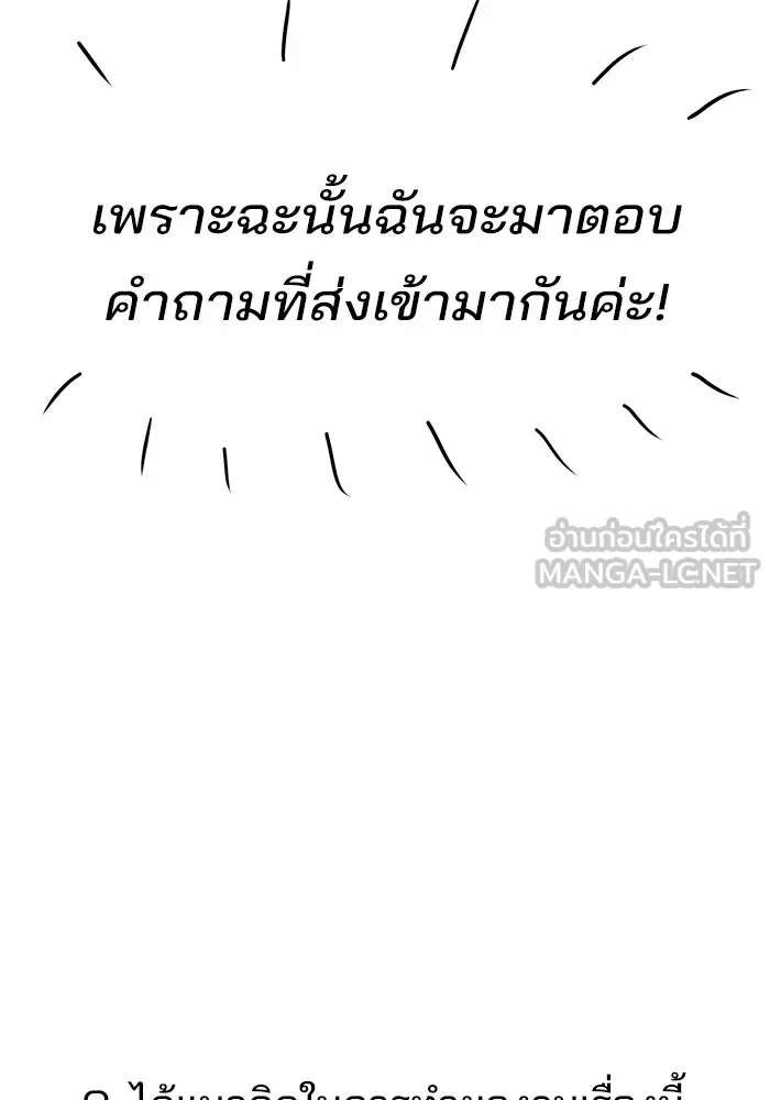 ความรักของอิซอบ ตอนที่ รีวิวซีซัน 1 รูปที่ 3