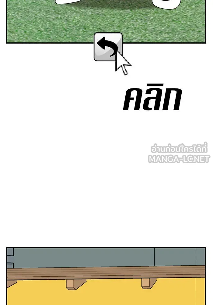 ช่วยเปลี่ยนฉันที ตอนที่ 151. ลีจียุน 4 รูปที่ 159