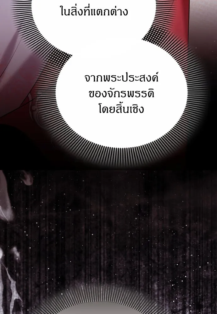 ข้าเนี่ยนะเป็นพระสนม ตอนที่ 100 กว่าจะถามได้ รูปที่ 73
