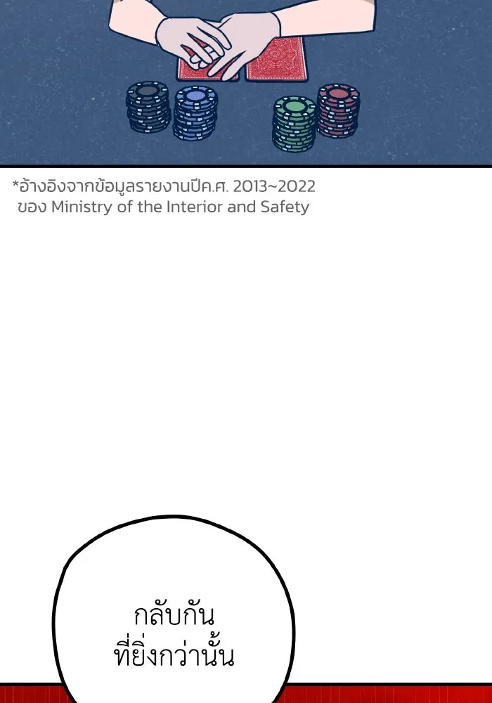 รักนี้ไม่มีรีไซเคิล ตอนที่ 56 รูปที่ 10