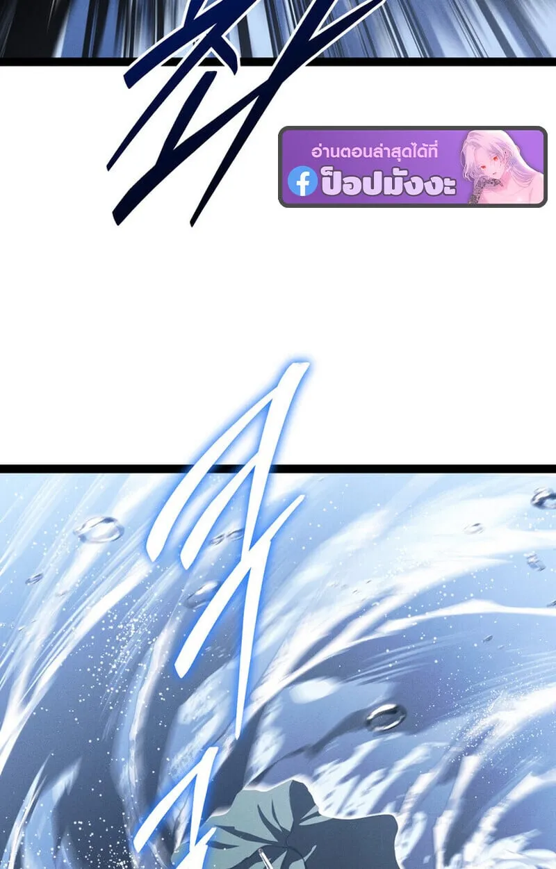 Regressing as the Reincarnated Bastard of the Sword Clan ตอนที่ ตอนที่ 75 รูปที่ 36