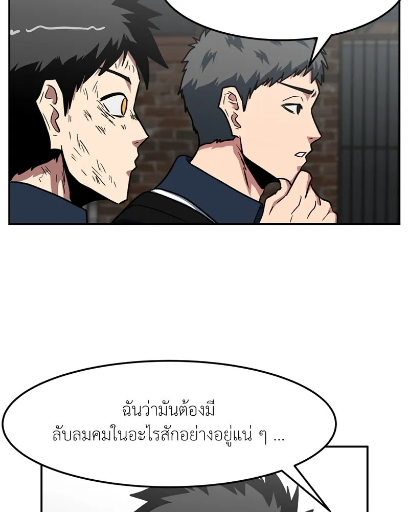โรงเรียนสัตว์กินเนื้อ ตอนที่ 41 รูปที่ 37