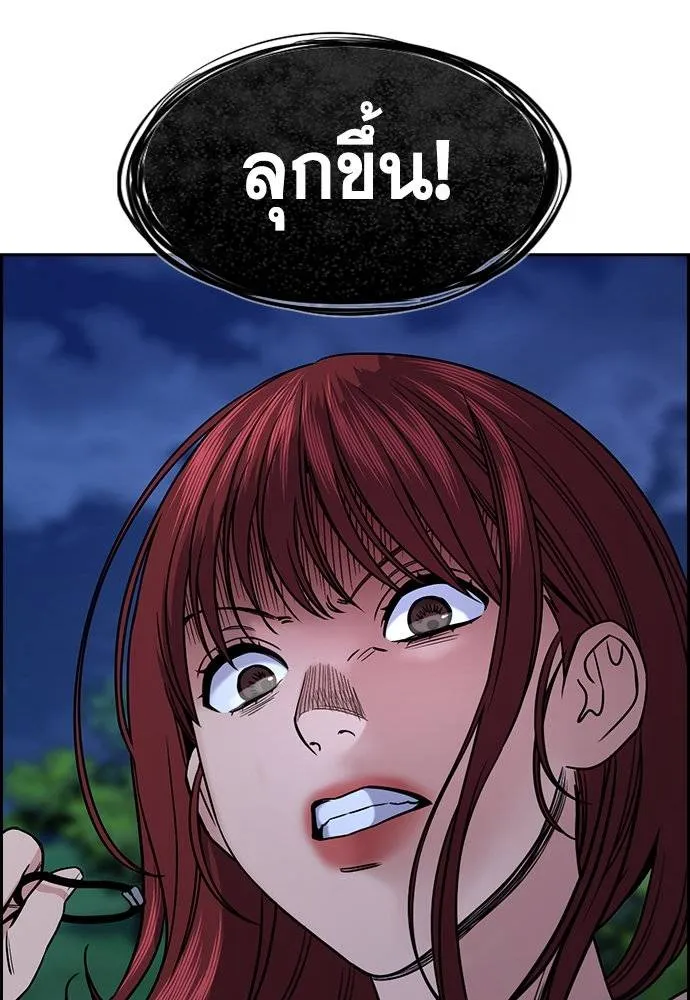 การศึกษาที่แท้จริง ตอนที่ 164 รูปที่ 122