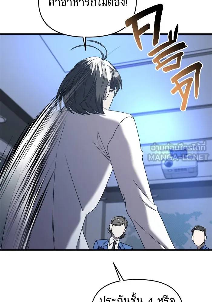 วายร้ายก็อยากมีรัก ตอนที่ 20 รูปที่ 78