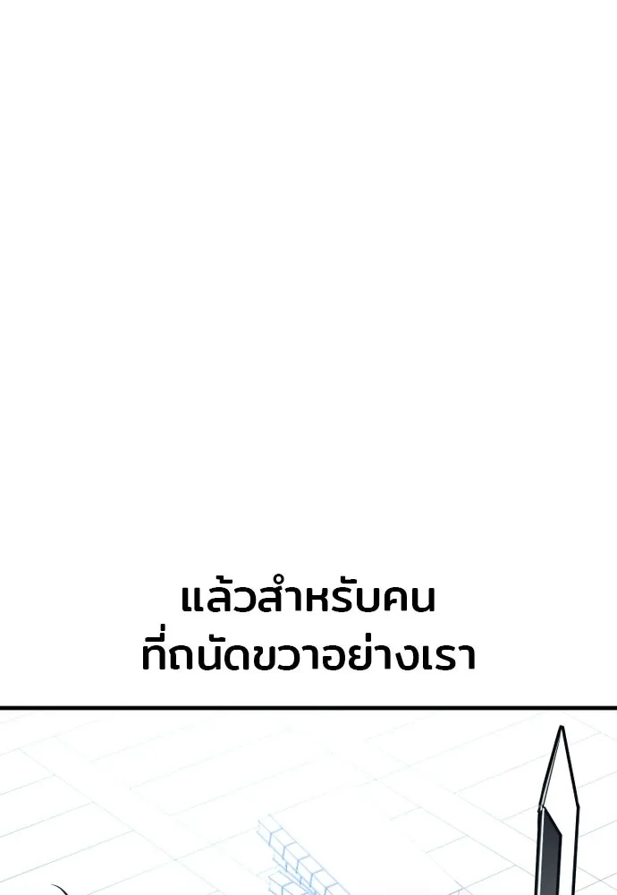 เส้นทางสู่เทพมาร ตอนที่ 26 รูปที่ 13