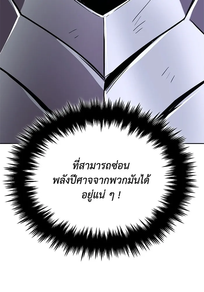 ชีวิตพลิกผันของลอร์ดผู้เกียจคร้าน ตอนที่ 126 กลายเป็นคนรัก รูปที่ 161