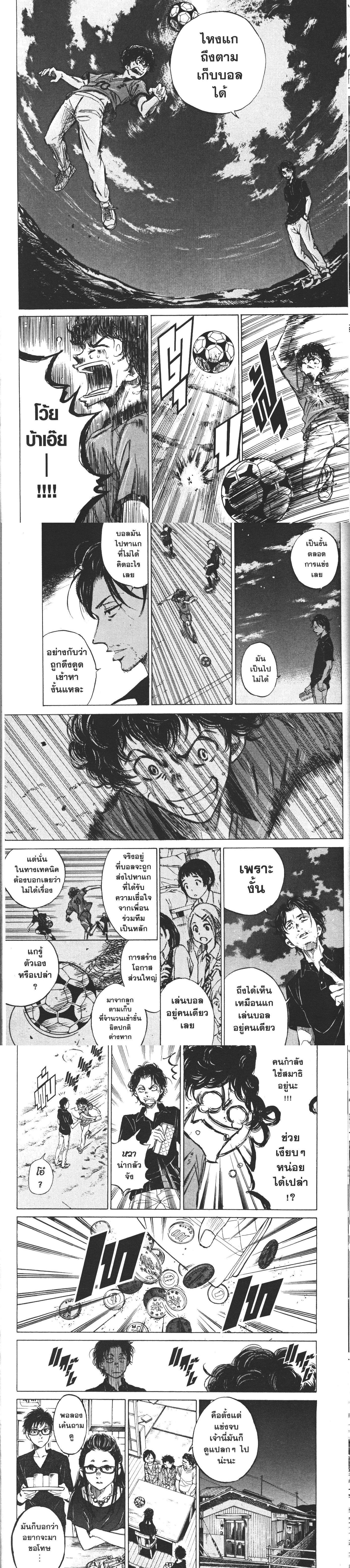 Manga-lc-com อ่านมังงะ อ่านการ์ตูน ออนไลน์ ฟรี Ao Ashi แข้งเด็กหัวใจนักสู้ ตอนที่ 1 2 3 4 5 6 7 8 9 10 11 12 13 14 ฟรี ไม่มีโฆษณา Manga-lc - อ่าน มังงะ อ่าน การ์ตูน ออนไลน์ อ่านมังงะ ฟรี