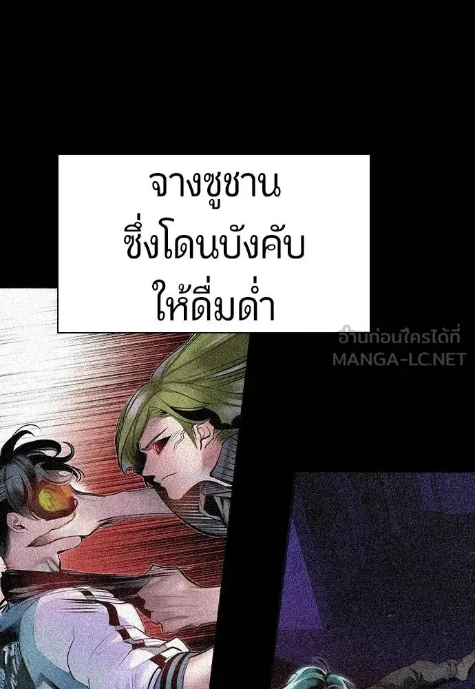 Jungle Juice ตอนที่ 140 รูปที่ 5