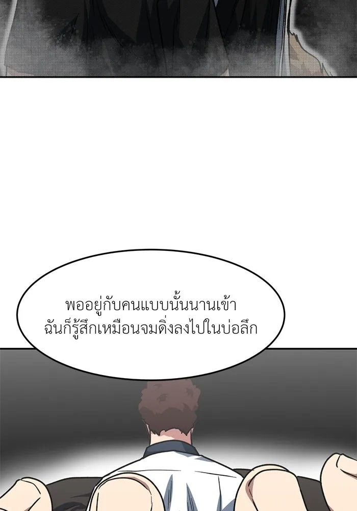 โรงเรียนสัตว์กินเนื้อ ตอนที่ 92 รูปที่ 26