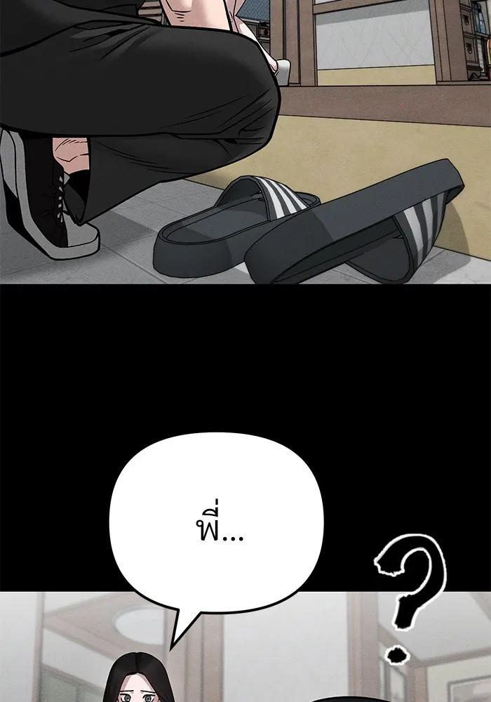 เลวฟาดเลว ตอนที่ 106 รูปที่ 17