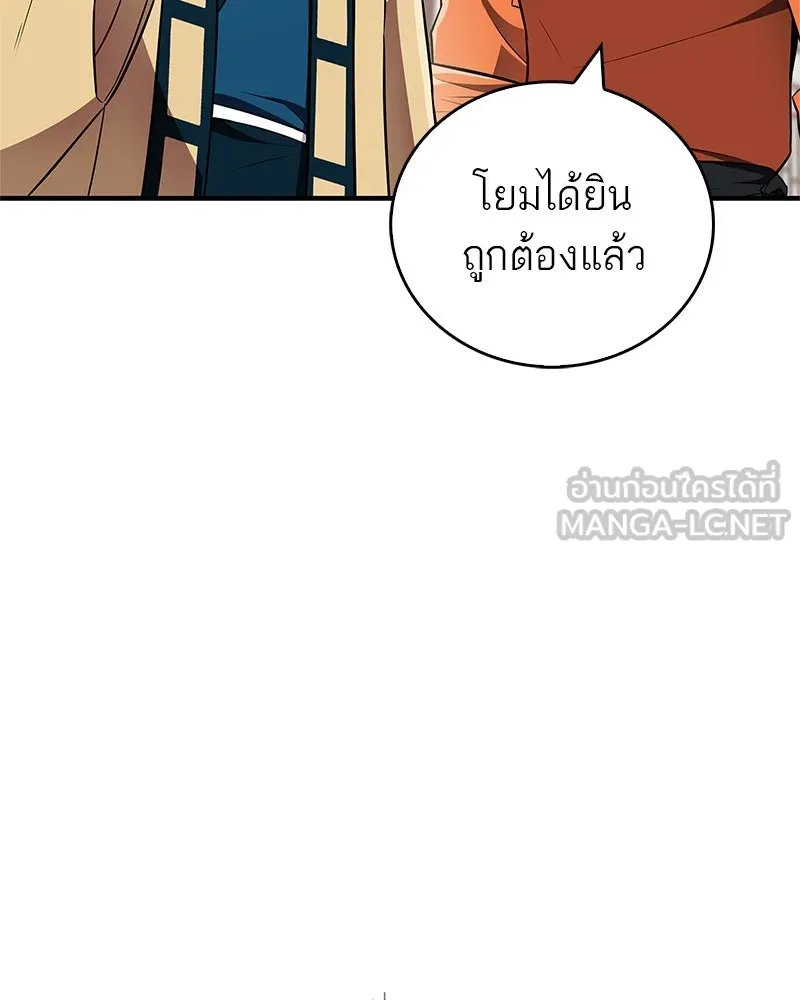 สุดยอดเทรนเนอร์แห่งยุทธภพ ตอนที่ 38 จงเก็บศัตรูไว้ใกล้ตัวยิ่งกว่า รูปที่ 112