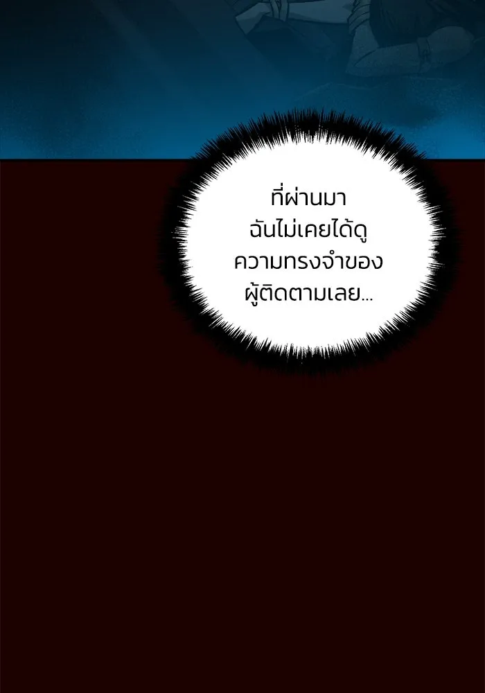 The Lone Necromancer ตอนที่ 25 รูปที่ 91