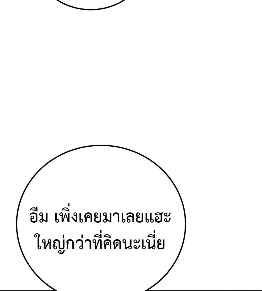 มัจจุราชชุดแดง ตอนที่ 56 รูปที่ 59