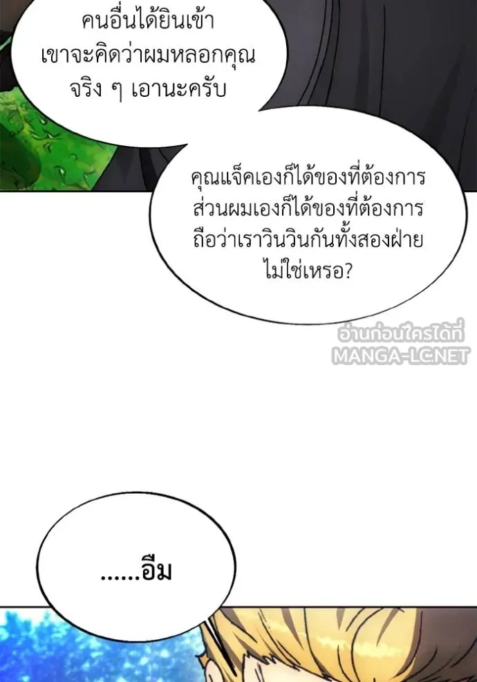 ศึกชิงบัลลังก์เทพเจ้ ตอนที่ 169 รูปที่ 93