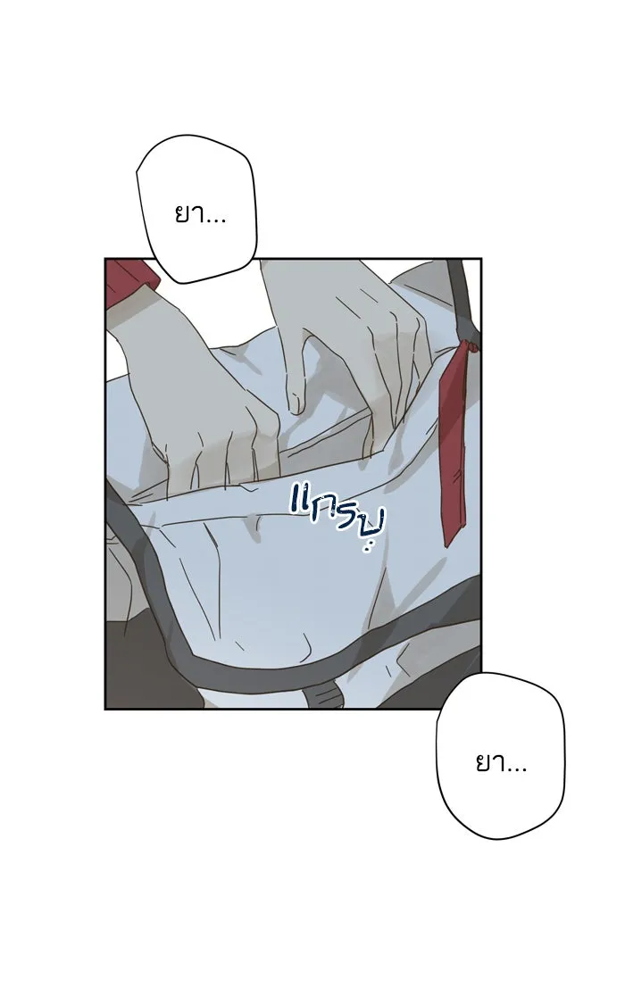 ฉันมันร้าย หรือเพราะโลกไม่น่ารัก ตอนที่ 82 รูปที่ 61