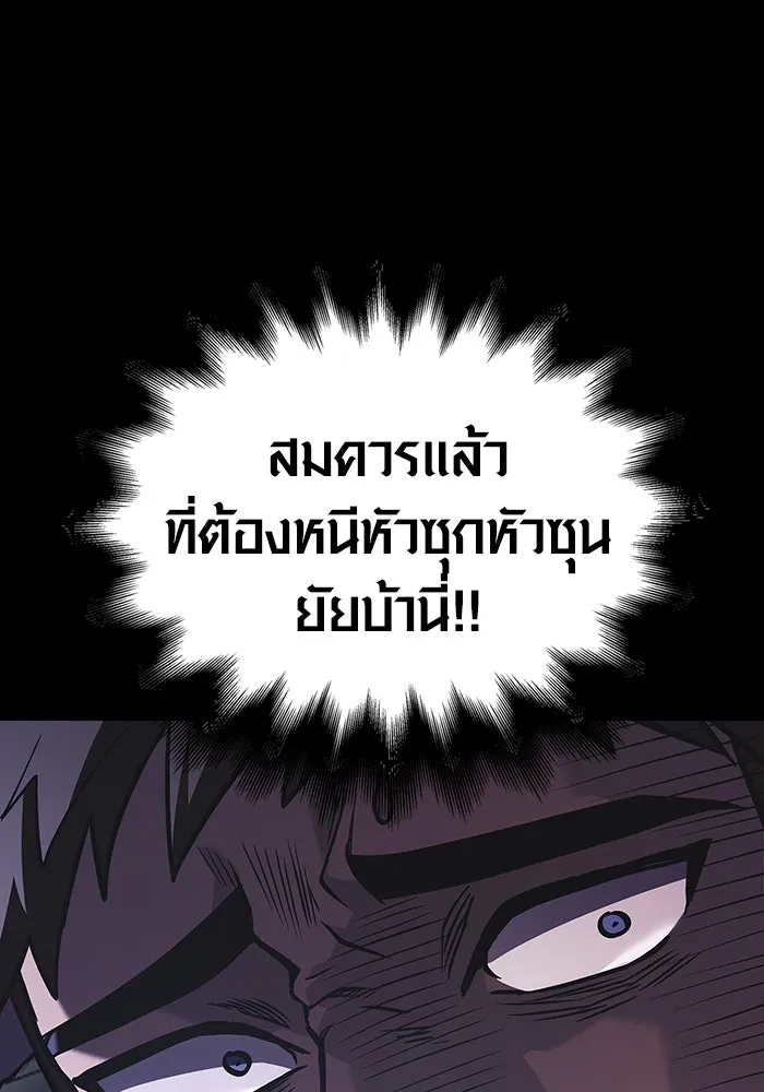 เอาชีวิตรอดในเกมฉบับคนเถื่อน ตอนที่ 8 รูปที่ 73