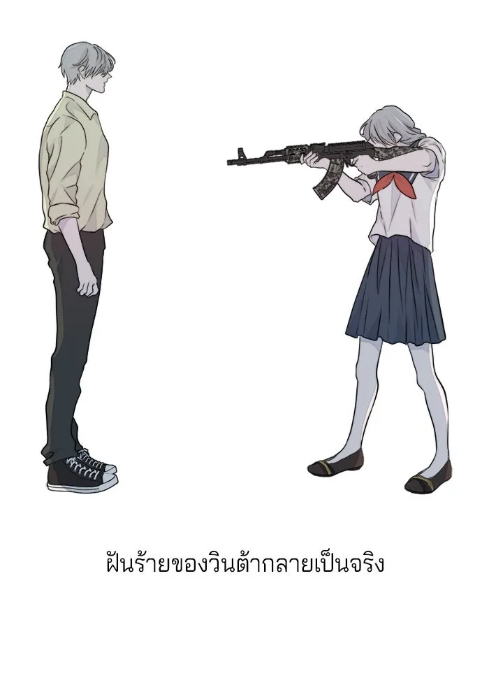 เปย์นี้เพื่อนาย My Sugar Baby ตอนที่ 87 เดือนสอง  ฝันร้ายกลายเป็นจริง รูปที่ 115