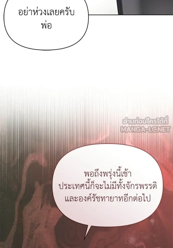 ชีวิตใหม่ในตระกูล ตอนที่ 103 รูปที่ 51