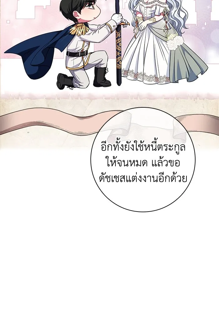 ฉันกลายเป็นแม่พระเอกนิยายจอมเสเพล ตอนที่ 26 รูปที่ 67