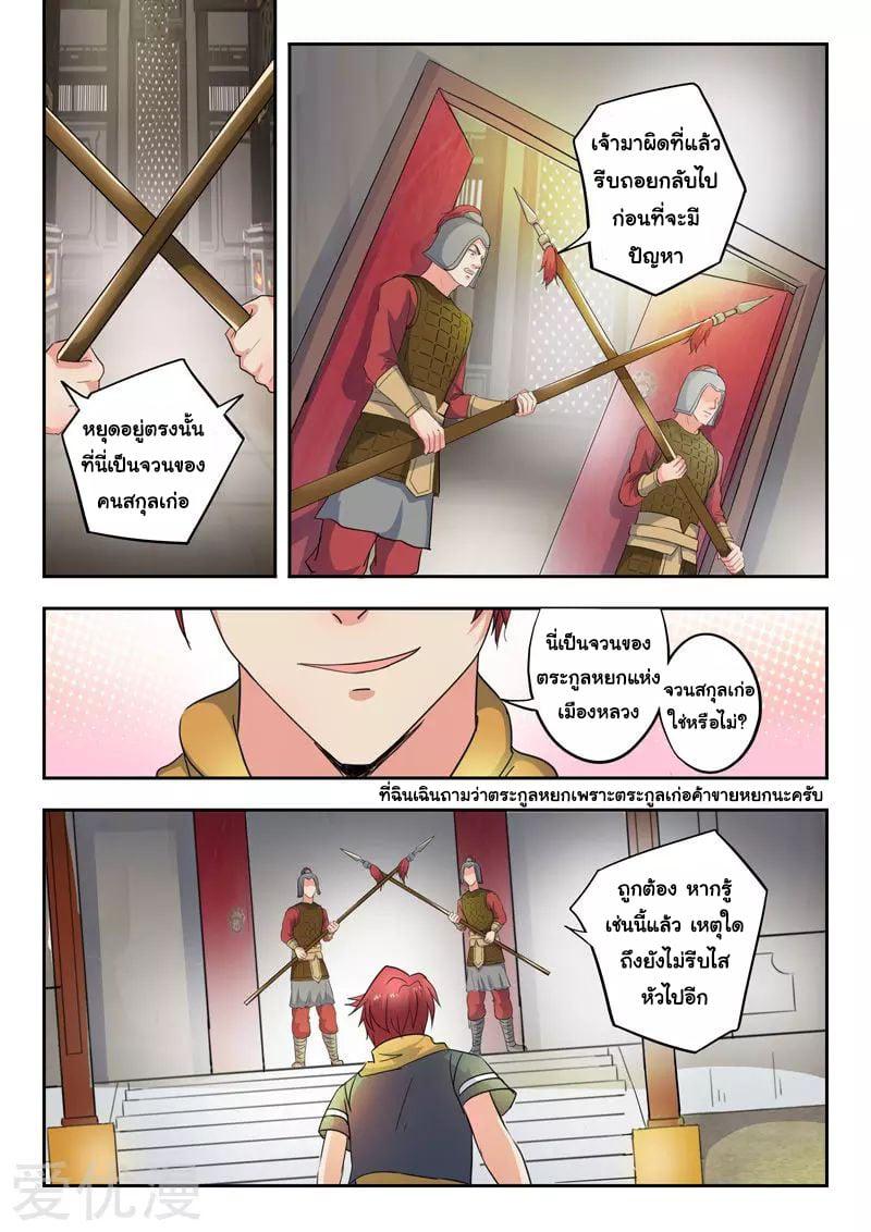 Manga-lc-com อ่านมังงะ อ่านการ์ตูน ออนไลน์ ฟรี Martial Master ตอนที่ 1 2 3 4 5 6 7 8 9 10 11 12 13 14 ฟรี ไม่มีโฆษณา Manga-lc - อ่าน มังงะ อ่าน การ์ตูน ออนไลน์ อ่านมังงะ ฟรี