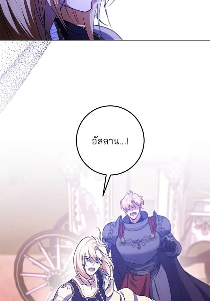 ทางหลุดพ้นของ ตอนที่ 75 รูปที่ 53