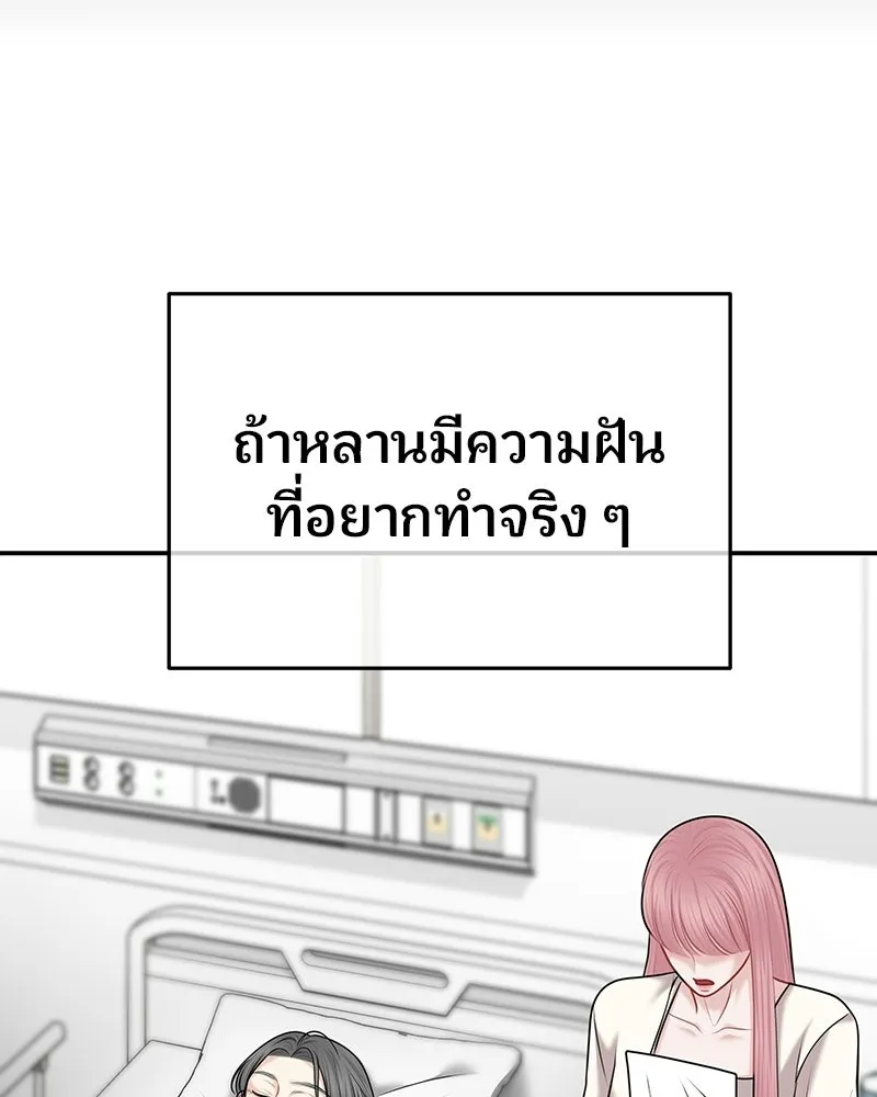 จ้า แม่คนสวย ตอนที่ 44 รูปที่ 104