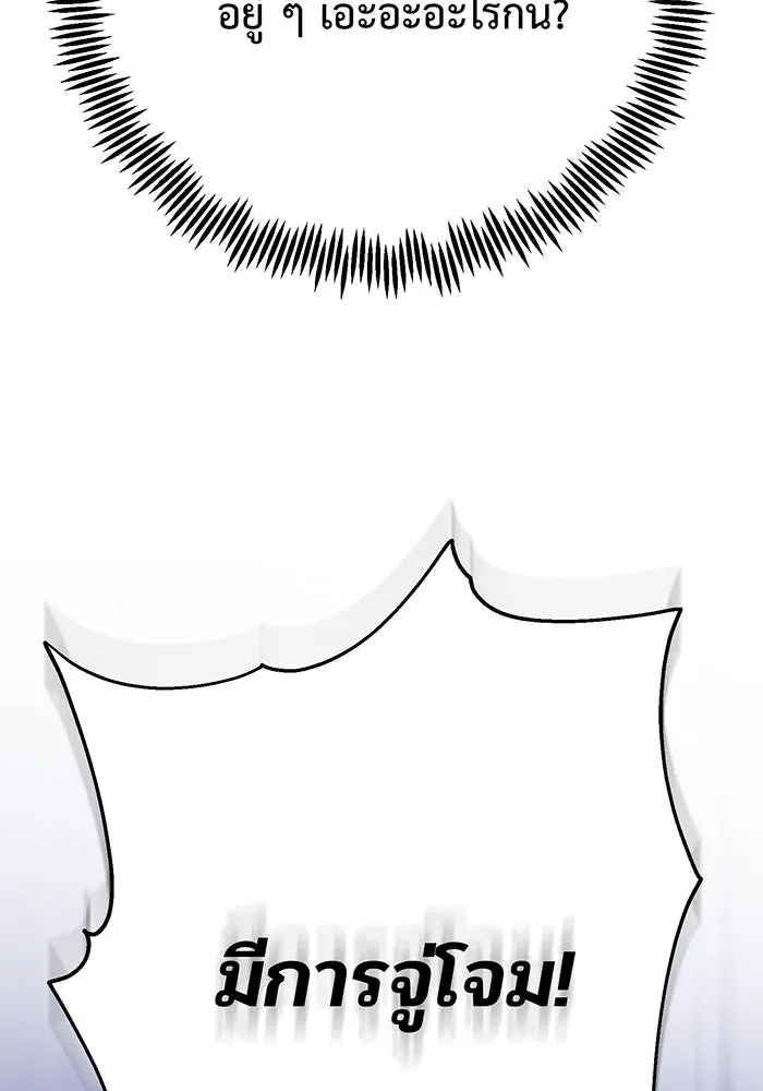 หนูน้อยทรราช ตอนที่ 32 รูปที่ 83