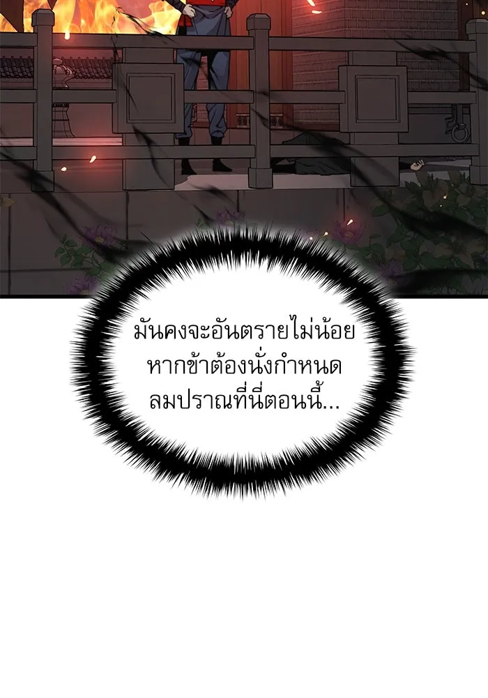 ลับลางลวง ตอนที่ 33 การโจมตี รูปที่ 137