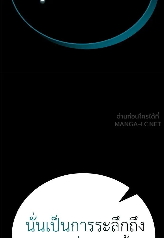 ยมราชลงทัณฑ์ ตอนที่ 117 รูปที่ 89