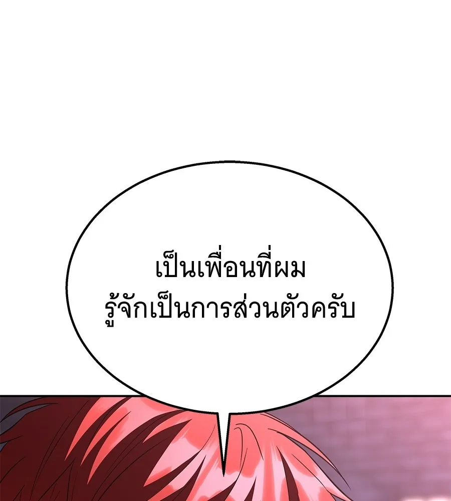 ถึกทนแทงก์แรงก์ C ตอนที่ 37 รูปที่ 50