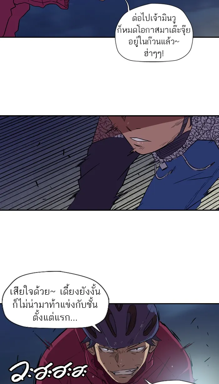 ปั่นสู้ฝันbrWind Breaker ตอนที่ 15 รูปที่ 17