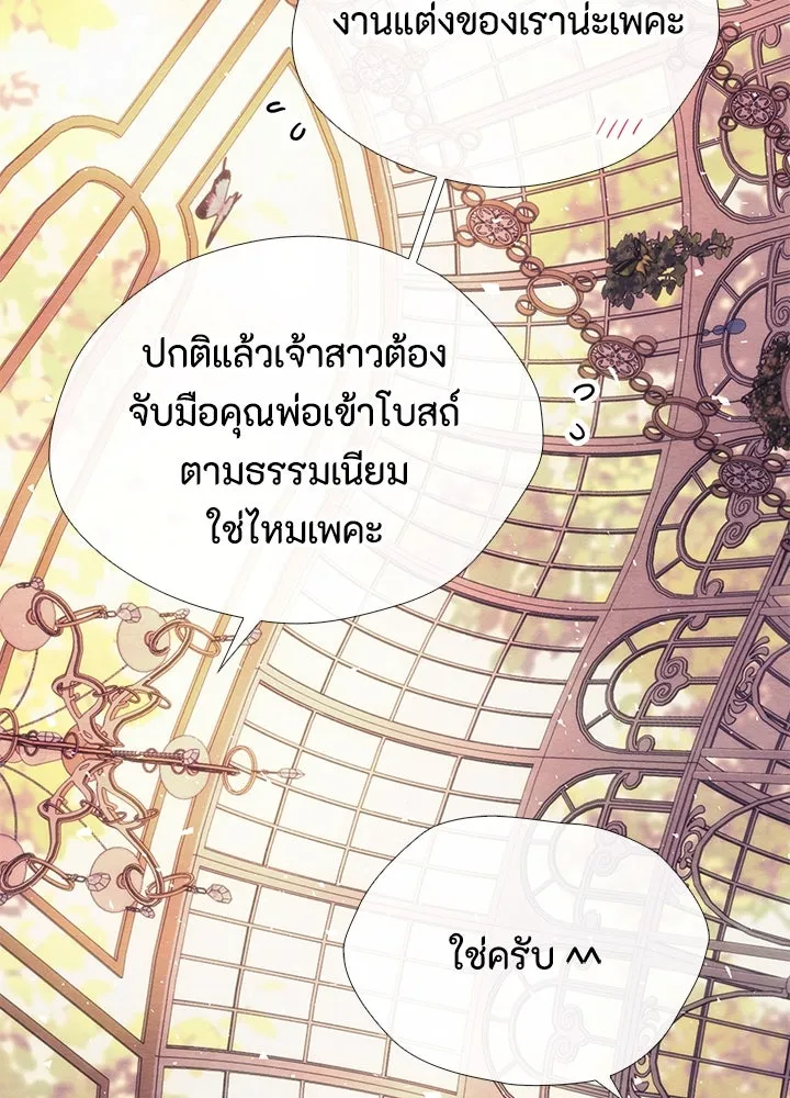 องค์ชายผู้อื้อฉาว ตอนที่ 32 รูปที่ 118