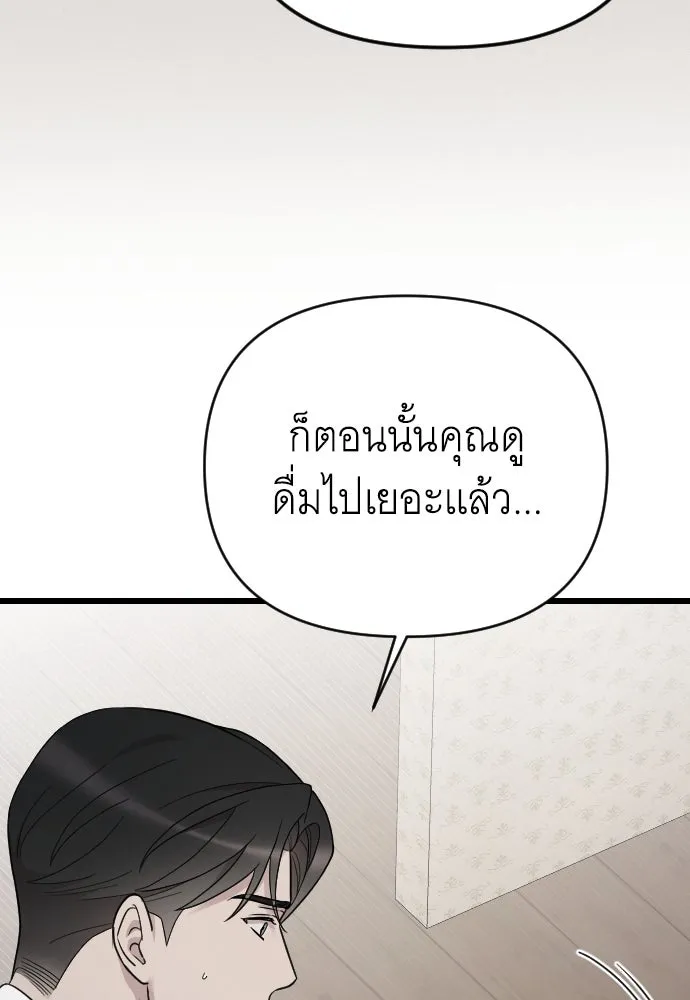 จำเลยหัวใจ ตอนที่ 80 รูปที่ 7