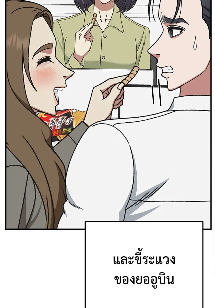 ช่วยเปลี่ยนฉันที ตอนที่ 299. ซีซัน 3 โซอินกุก 7 รูปที่ 100