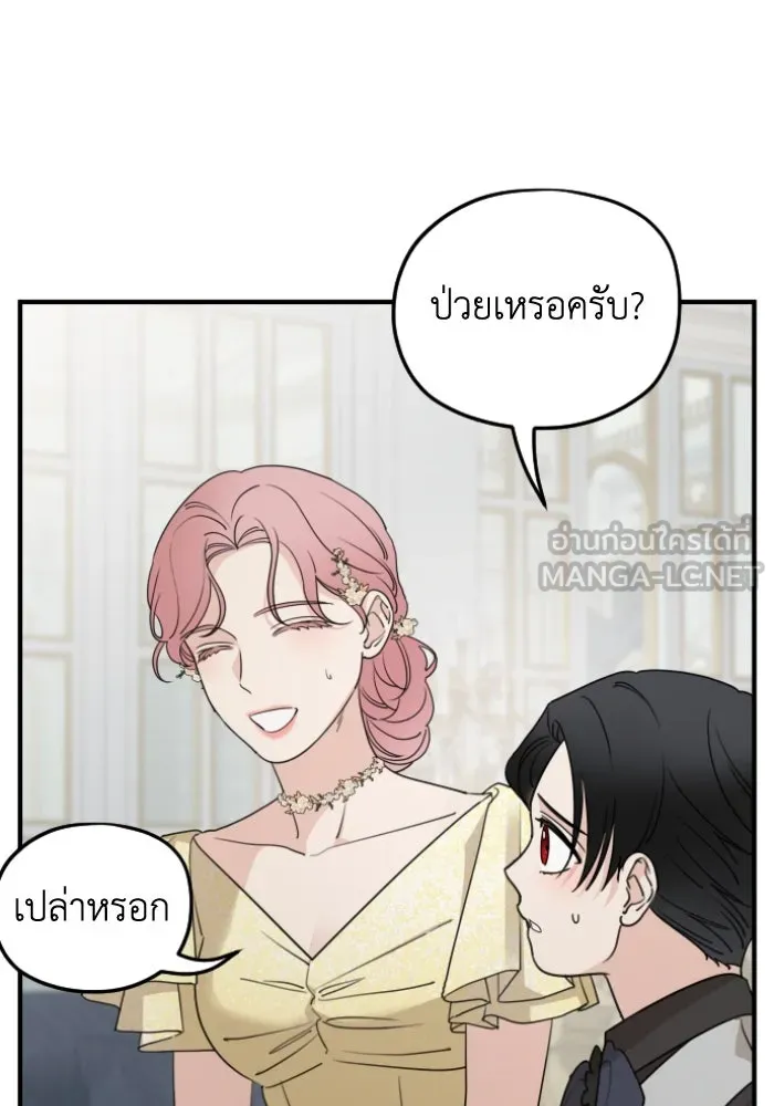 ครอบครัวสามีเห็นทีจะคลั่งรัก ตอนที่ 55 รูปที่ 21