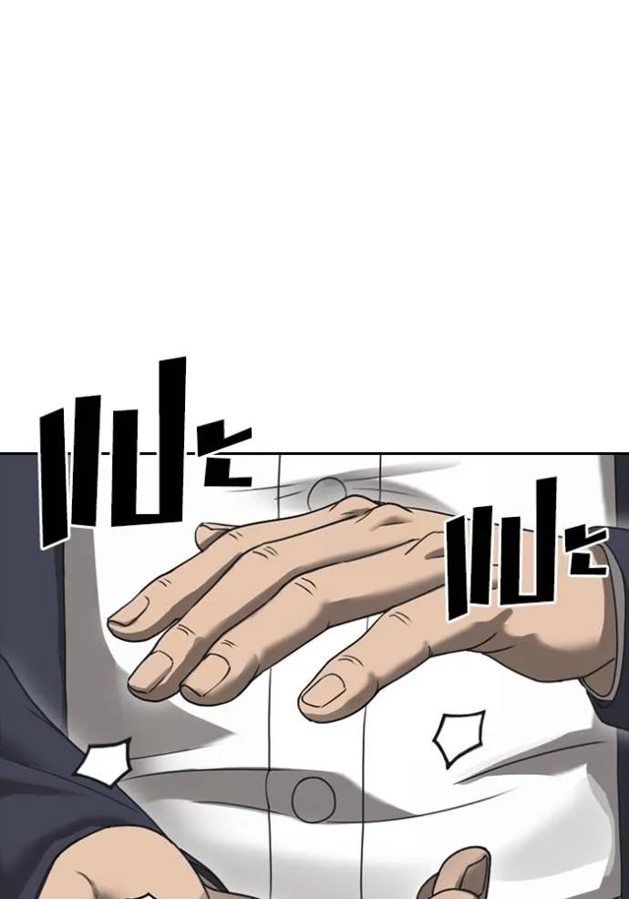 ชีวิตเวรเอ๊ย ตอนที่ 56 รูปที่ 79