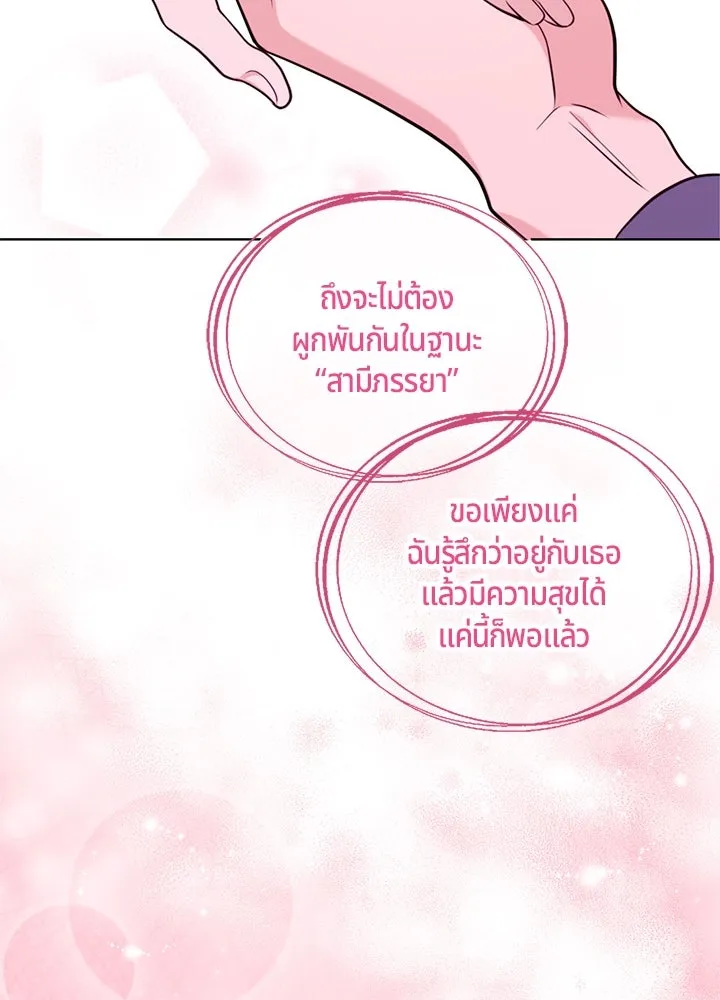 เพลิงแค้นผลาญใจ ตอนที่ 50 (ตอนจบ) รูปที่ 143