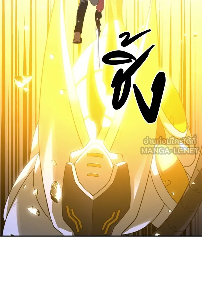 อดีตบอสหอคอย ตอนที่ 38 รูปที่ 144