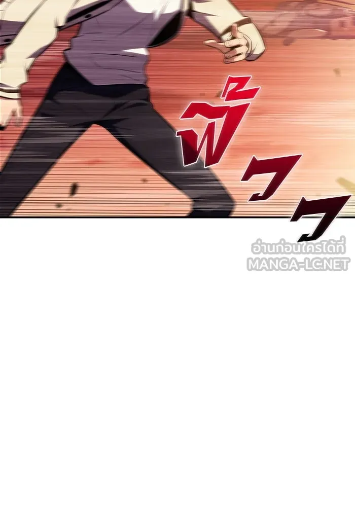 ผู้เล่นหน้าใหม่เลเวลแมกซ์ ตอนที่ 120 เต็มไปด้วยโทรศัพท์ (3) รูปที่ 120