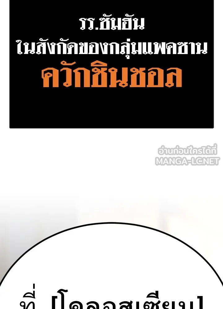 ราชาลานประลอง ตอนที่ 47 รูปที่ 213