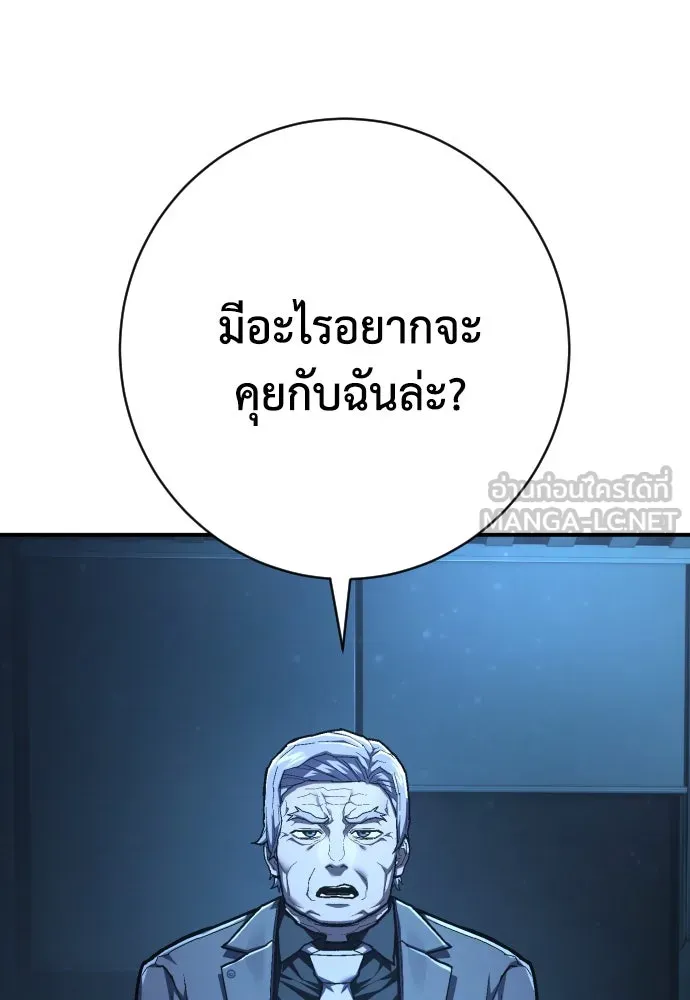 เพชฌฆาตลงทัณฑ์ ตอนที่ 43 รูปที่ 39