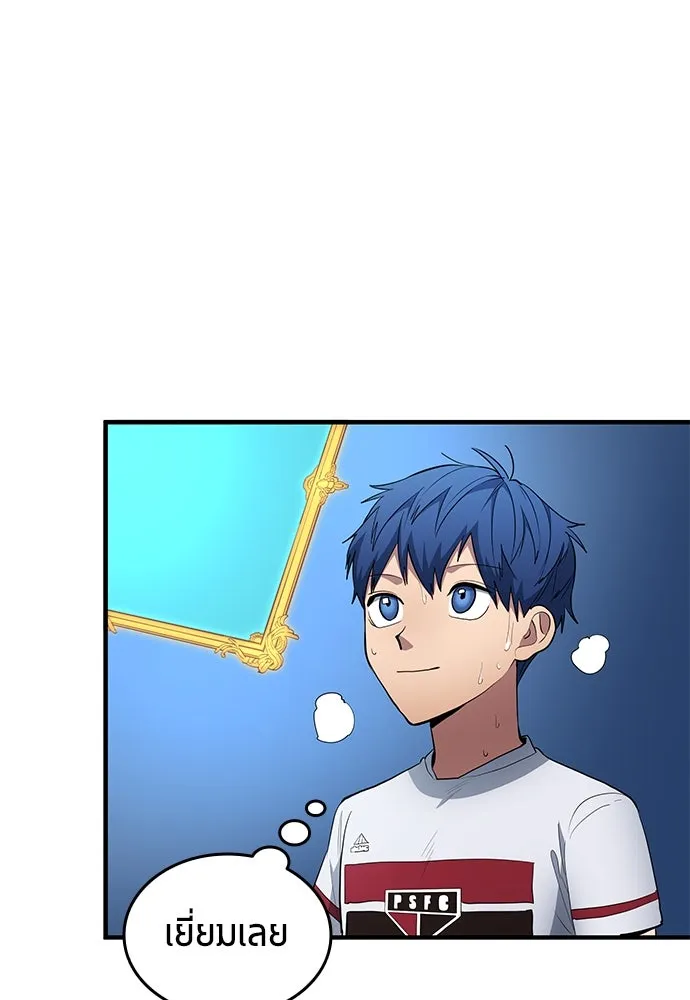 นักเตะแข้งสวรรค์ ตอนที่ 68 รูปที่ 74