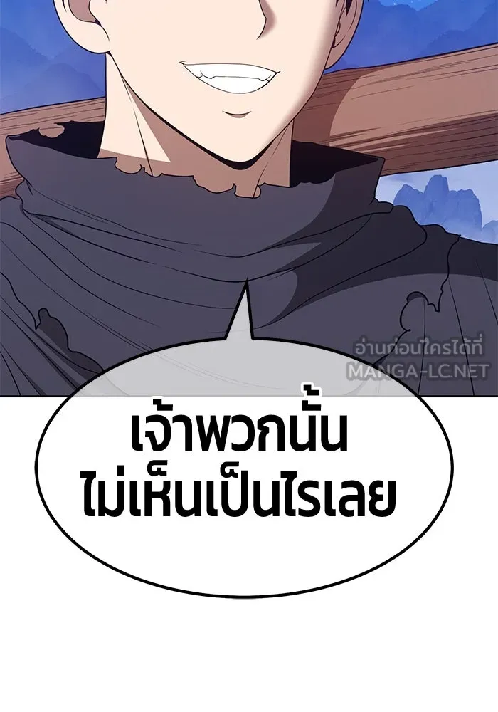 +99 ท่อนไม้พร้อมบวก ตอนที่ 56 รูปที่ 159