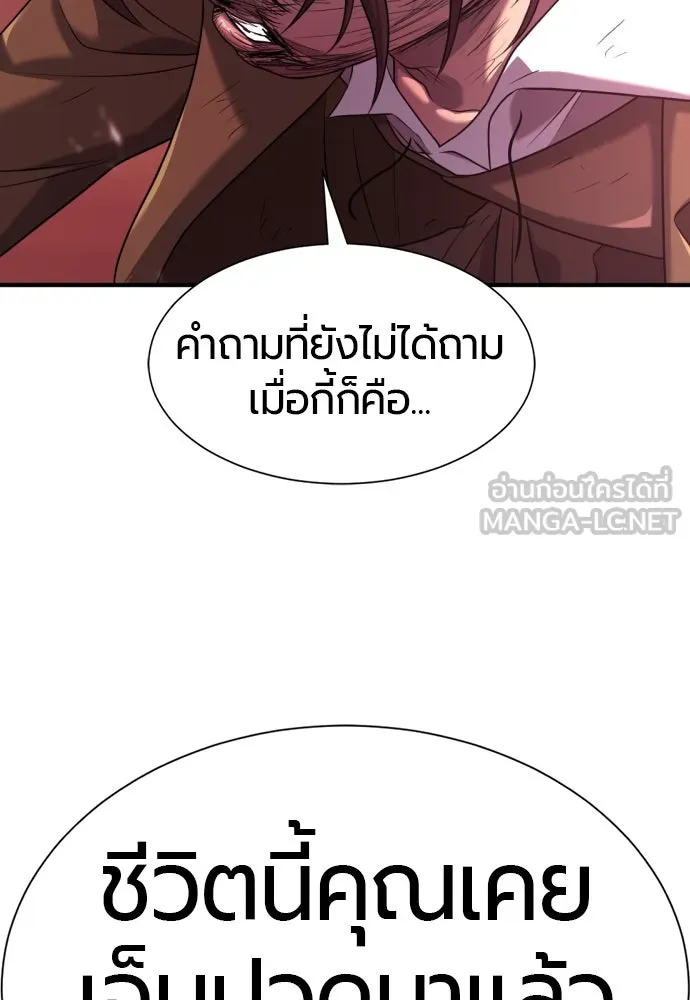 ยอดสถาปนิกผู้พิทักษ์อาณาจักร ตอนที่ 204 รูปที่ 84